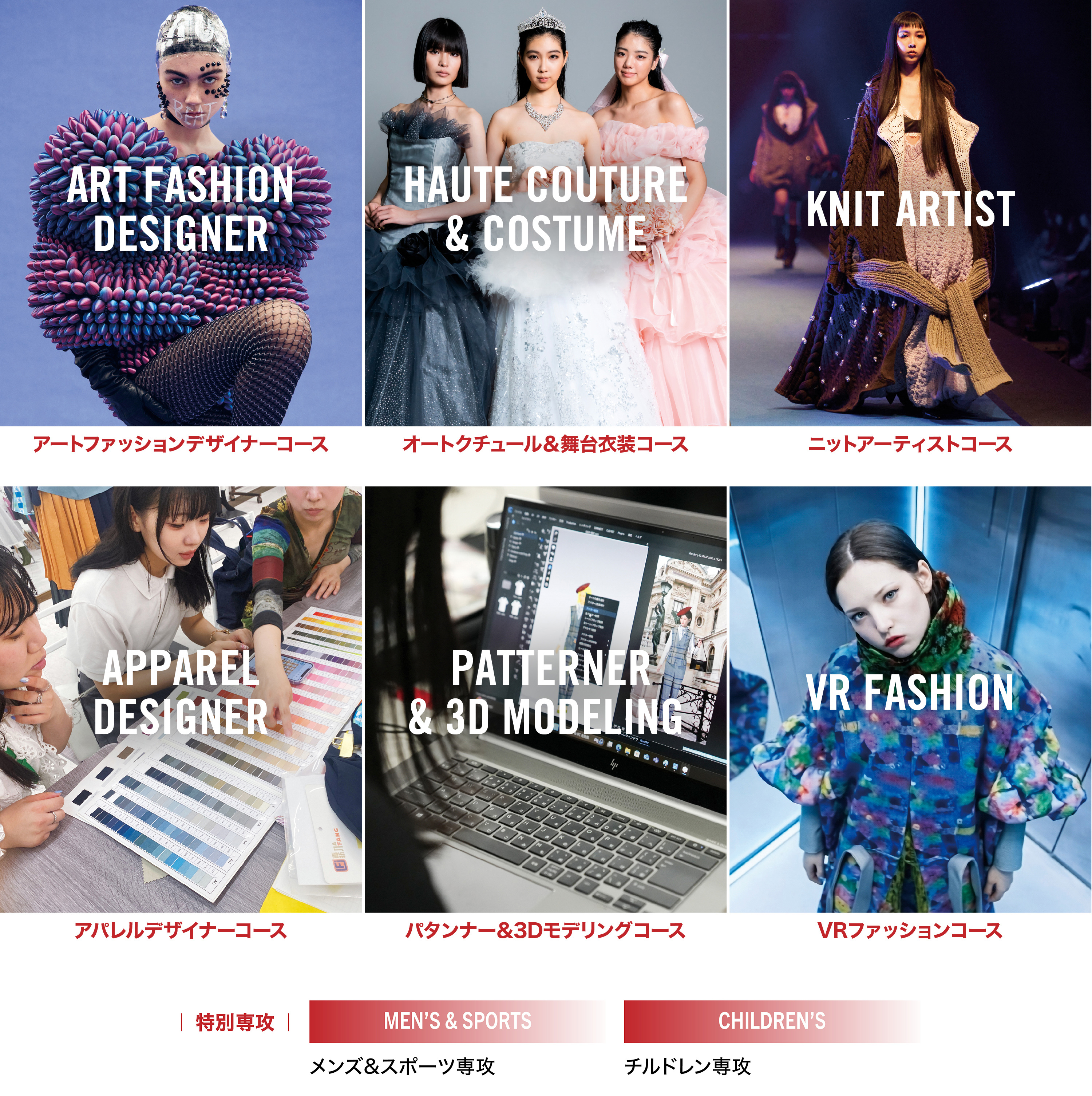 専門性の高いコース