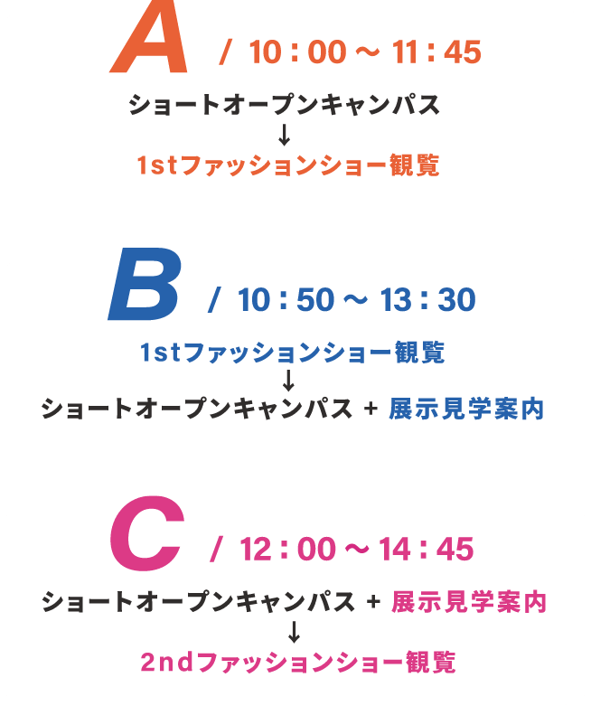 スケジュール表