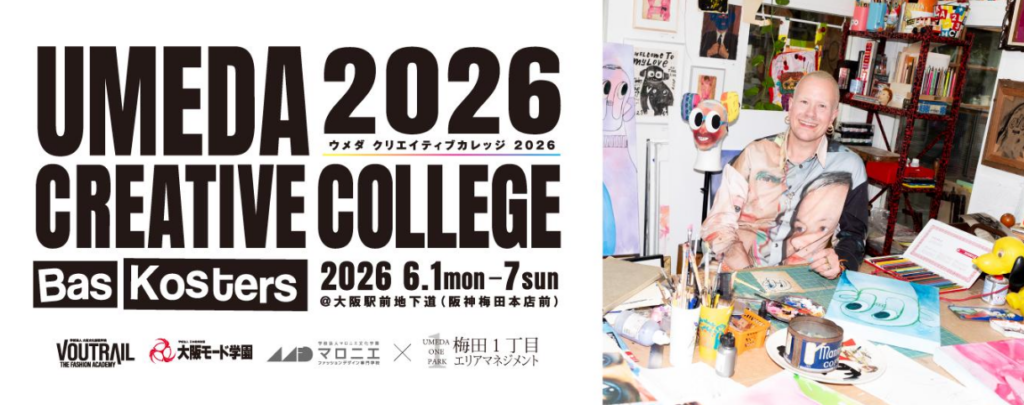 「UMEDA CREATIVE COLLEGE 2026」に参加。オランダ人アーティスト バス・コスタース氏とのコラボレーション企画を実施